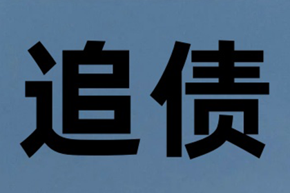 逾期无力还款，有钱怎么办？