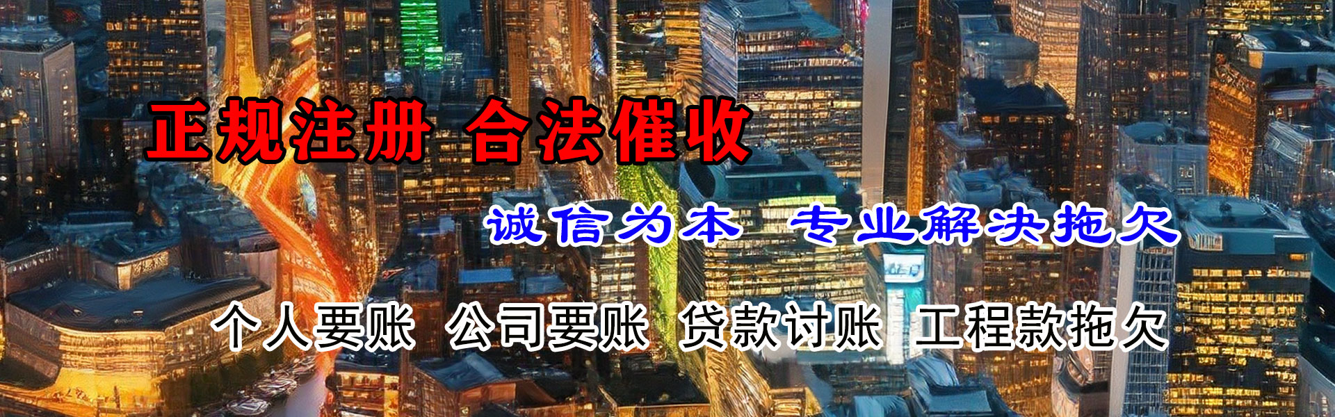 滕州追债公司